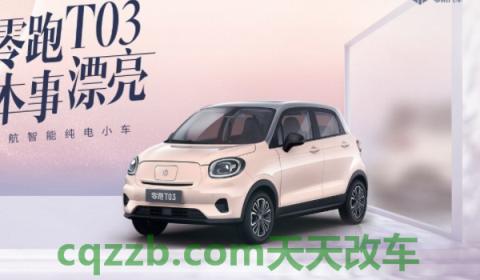 解惑:领跑是谁旗下的(零跑C11的车身尺寸数据是什么) 第2张