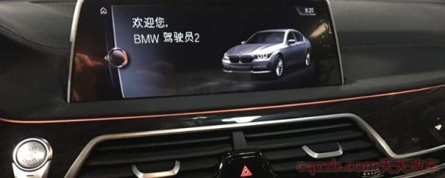 宝马互联驾驶怎么激活(宝马互联系统能连接到4S店么)  第1张