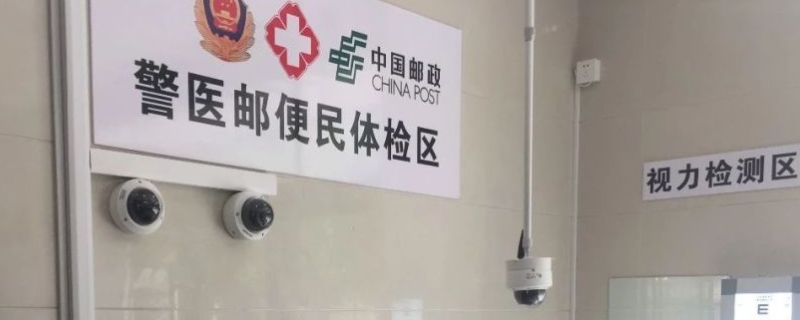 换驾驶证到哪里体检(什么时候需要使用机动车驾驶人身体条件证明)