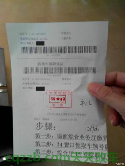 解答：广州车辆过户手续_流程_费用_交通业务办理  第3张