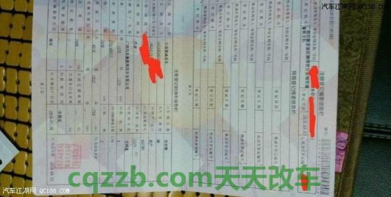 原来：机动车登记证真伪怎么辨别_交通问题  第4张