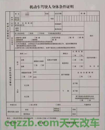 解答：哪种身体条件不可以申请机动车驾驶证_交通问题  第4张