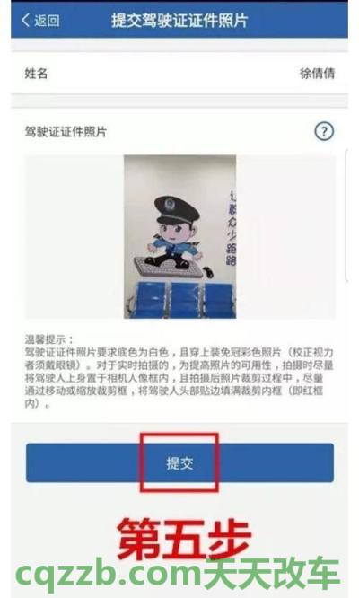车友：驾驶证查询真假_交通业务办理  第3张