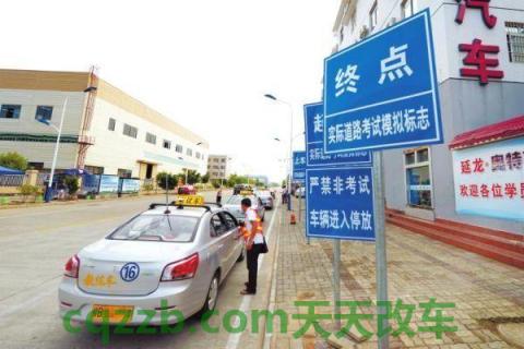 解答汽车：c1驾驶证考试科目二_交通业务办理  第2张