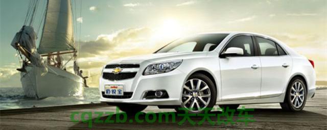 雪佛兰迈锐宝后备箱尺寸大小()