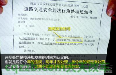 汽车知识：新交规违章扣分_什么是新交规违章扣分  第34张