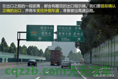 汽车有关:新手高速驾驶技巧_什么是新手高速驾驶技巧 第10张