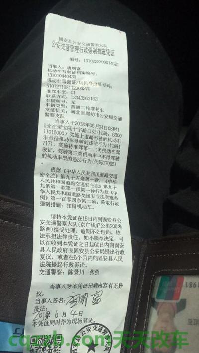 问题：机动车没挂车牌扣几分_交通问题  第4张