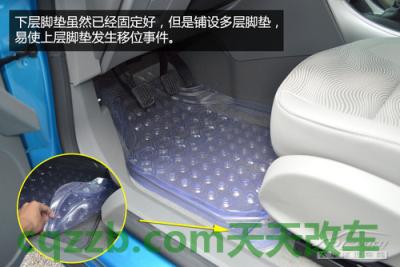 汽车知识：脚垫安装技巧_什么是脚垫安装技巧  第6张