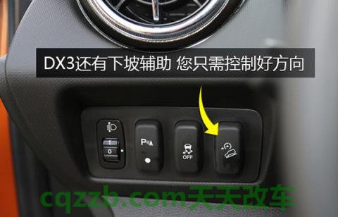 解答汽车：上坡辅助_什么是上坡辅助  第3张