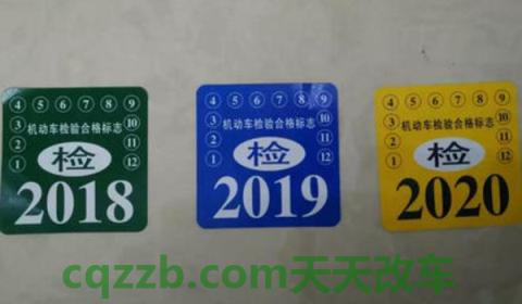六年免检车辆还需要拿纸质吗(六年免检测车辆年检需要提供什么资料)  第3张