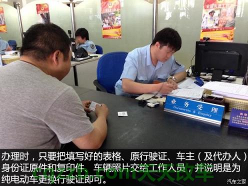 分享：车管所车辆年审_交通业务办理