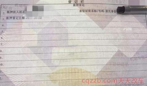 网上申请车辆解除抵押(车辆解除抵押的办理时间)  第3张