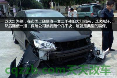 汽车分享：新增设备险_什么是新增设备险  第9张