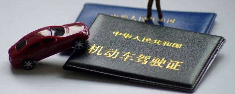 考驾照要多久才能拿到驾驶证(机动车驾驶证的使用时间影响驾驶证的使用么)  第1张