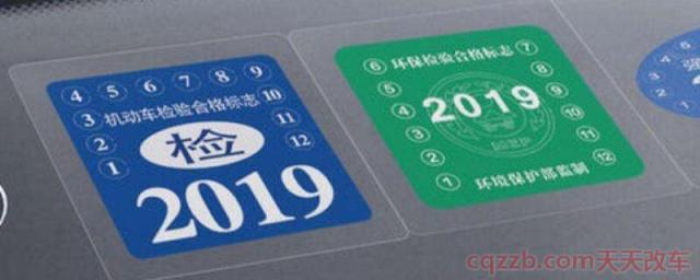 环保标志哪里领取(尾气检测的地点)  第1张