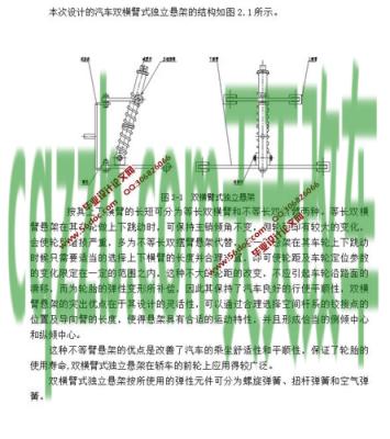 关于：双横臂_什么是双横臂  第6张
