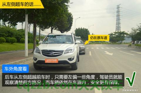 原来：右侧超车_什么是右侧超车  第12张