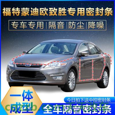 了解：福特蒙迪欧雨刮怎么用 福特蒙迪欧加92还是95汽油  第1张