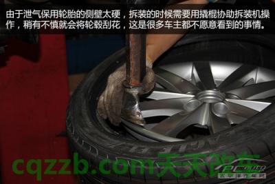 汽车知识：泄气保用轮胎_什么是泄气保用轮胎  第11张