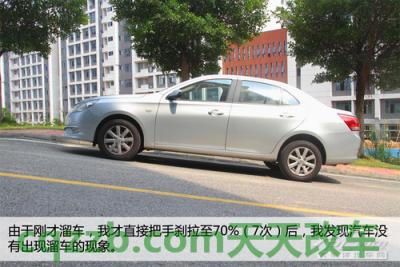 疑问：手刹使用技巧_什么是手刹使用技巧  第6张