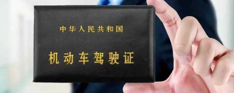 驾驶证12分扣完怎么办需要考科目一吗(车辆违章违法行为如何处理)