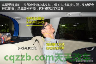 汽车问答:正确调节头枕技巧_什么是正确调节头枕技巧 第5张