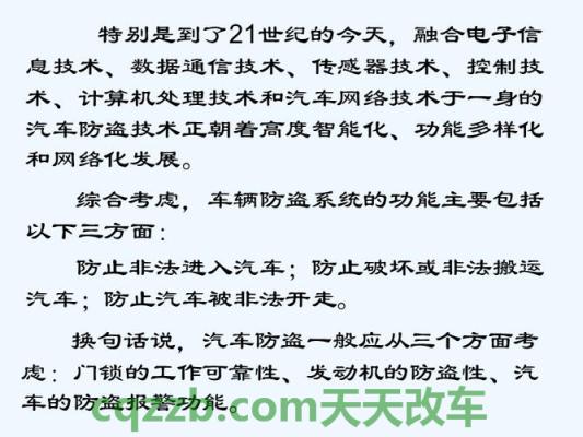 有关：电子车牌2021开始实行 电子防盗系统故障怎么解除  第3张