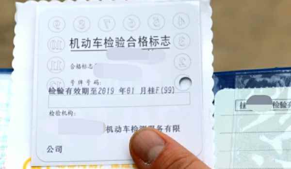 检车贴还需要贴吗2021(机动车辆年检可以提前多久)  第3张
