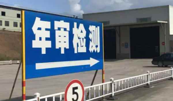 2021年私家车年检需要什么材料(车辆年检可以提前多久)  第2张