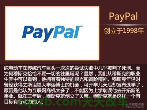 汽车问答：特斯拉_什么是特斯拉  第6张