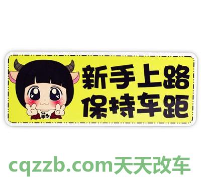 有关：新手女司机行车注意事项 新手女司机上路贴心指南