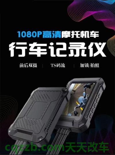 汽车有关：摩托车改装减震合法吗 怎么看行车记录仪的录像  第3张