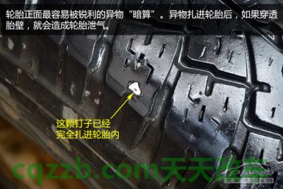 解答：自检轮胎暗漏原因_什么是自检轮胎暗漏原因  第2张