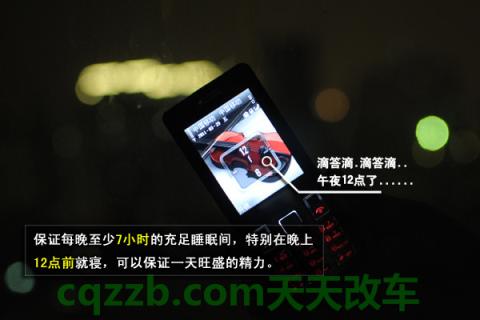 了解：避免犯困方法_什么是避免犯困方法  第3张