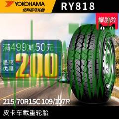 原来：横滨轮胎质量哪个好 横滨轮胎质量与邓禄普比较怎么样  第2张