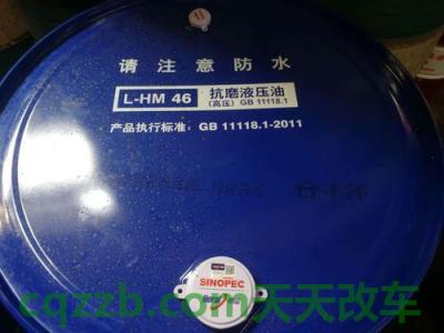 汽车有关：液压油_什么是液压油