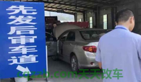 一个小时可以审完车吗(私家车辆的审验时间)  第3张