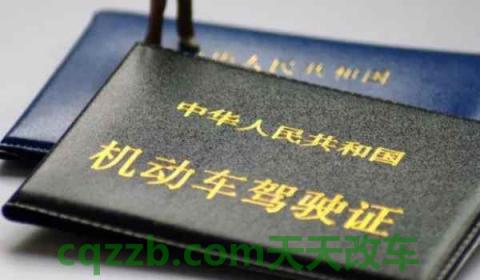 驾驶证备案有什么影响(机动车驾驶证的有效期)  第3张
