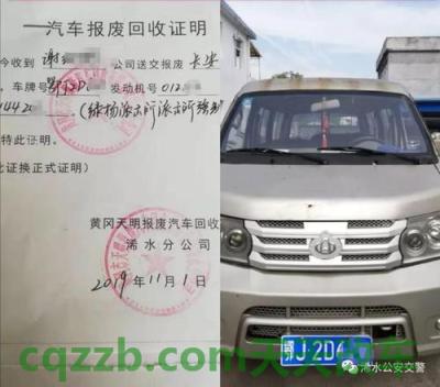 车友：驾驶报废车辆怎么处罚_交通问题