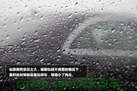 汽车疑问：新手雨季开车技巧_什么是新手雨季开车技巧  第11张