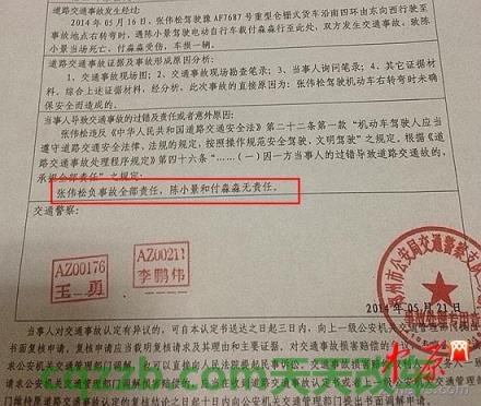 了解汽车：事故责任认定书不签字有影响吗 肇事逃逸自首要拘留吗