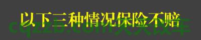 简单说说：异地事故理赔技巧_什么是异地事故理赔技巧  第3张