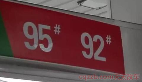 凯美瑞有必要加95吗(汽油标号代表什么)  第2张