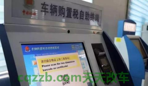 呼和浩特车辆购置税交费点(车辆购置税可以分批分次缴纳吗)  第3张