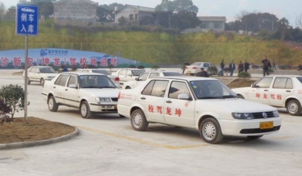 驾校是国家还是私人的(考试期间可以更换驾校吗)  第3张