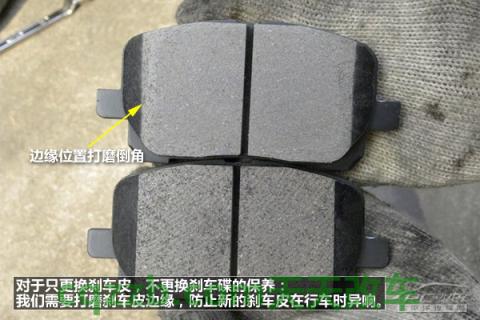 车友：刹车皮更换技巧_什么是刹车皮更换技巧  第9张