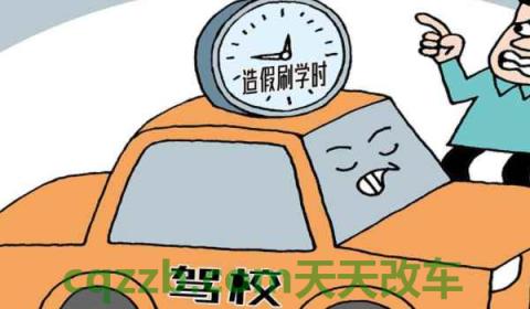 先刷学时还是先练车(机动车辆学时在哪里查询)  第2张