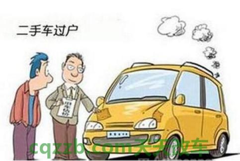 汽车问答：车辆过户后多久可以申请上牌_上牌