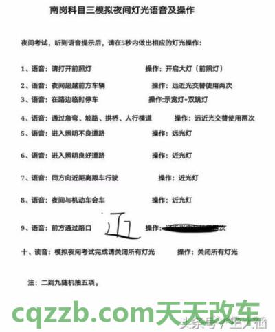 了解汽车：科目二车身出线是什么原因 科目三考试视频全过程模拟灯光  第3张